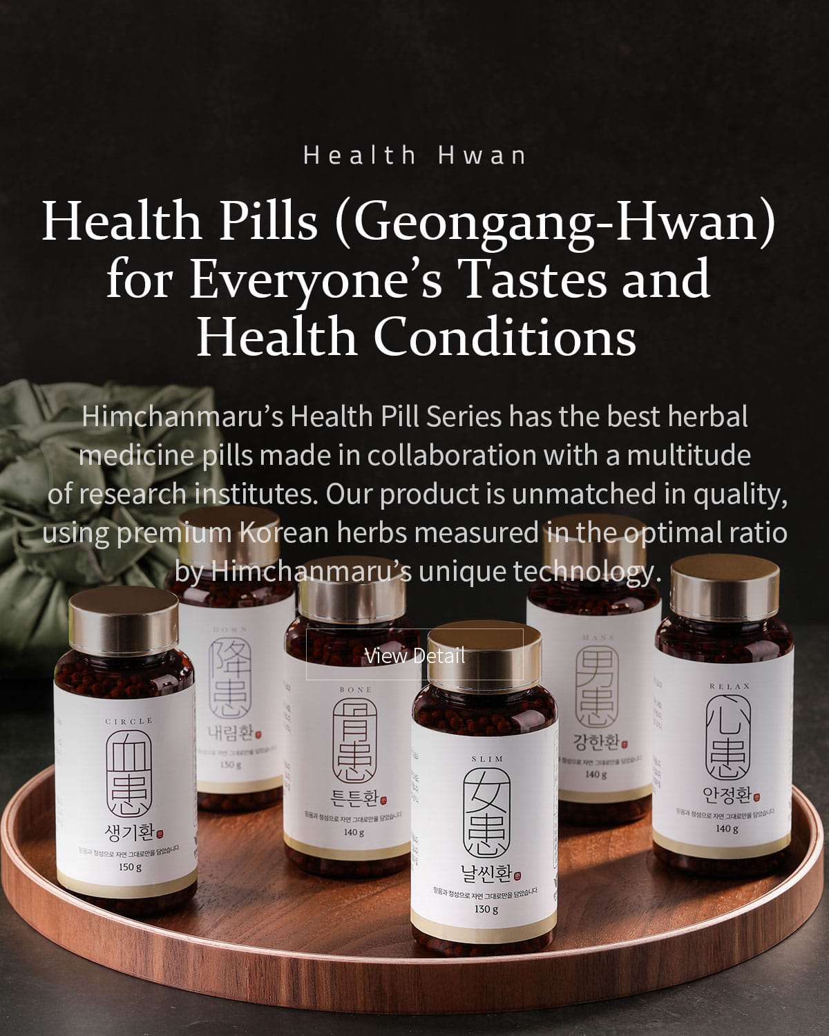 Health Pills (Geongang-Hwan) for Everyone’s Tastes and Health Conditions.